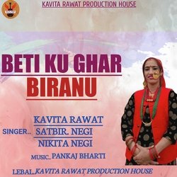 BETI KU GHAR BIRANU (JONSARI GEET)