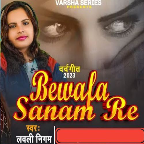 Bewafa Sanam Re