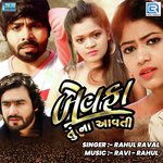 Bewafa Tu Na Aavati