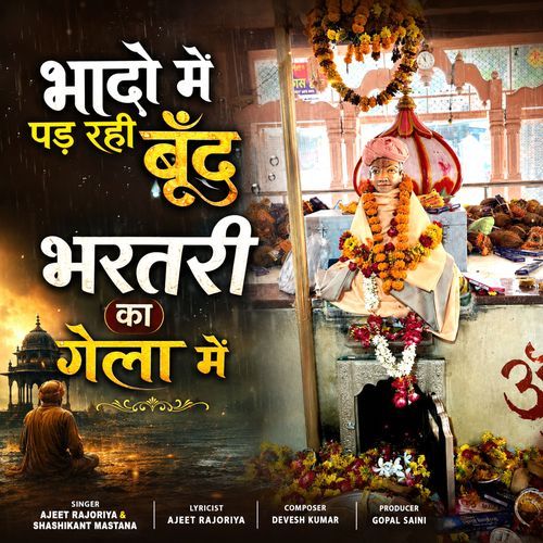 Bhado Me Pad Rahi Boond Bharatri Ka Gela Me