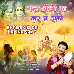 Bhala Kisi Ka Kar Na Sako-GgclfRNqf2I