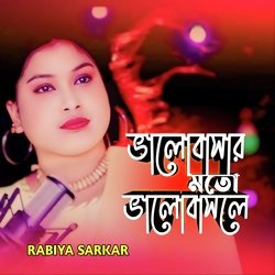 Bhalobashar Moto Bhalobashle