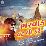 Bharwad Vat Thi Fare