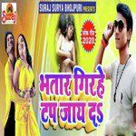 Bhatar Girhe Tap Jae Da