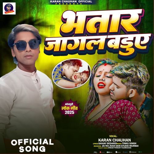 Bhatara Jagal Baduye