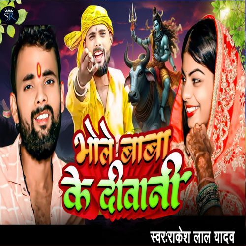 Bhole Baba Ki Diwani