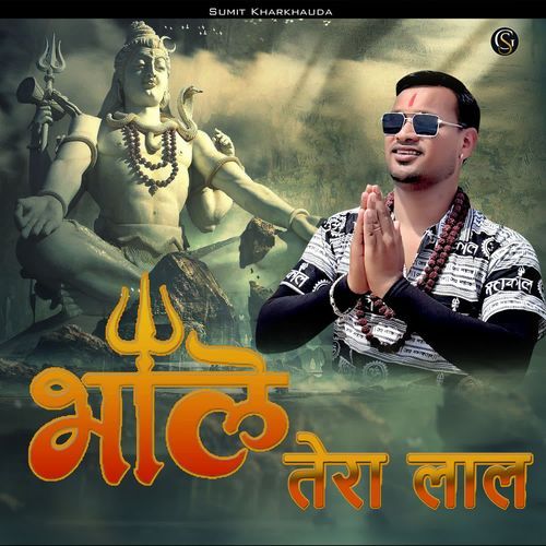 Bhole Tera Lal