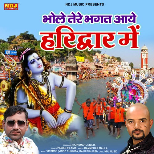 Bhole Tere Bhagat Aaye Haridwar Me