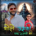 Bhole Uski Yaad Rulave Thi