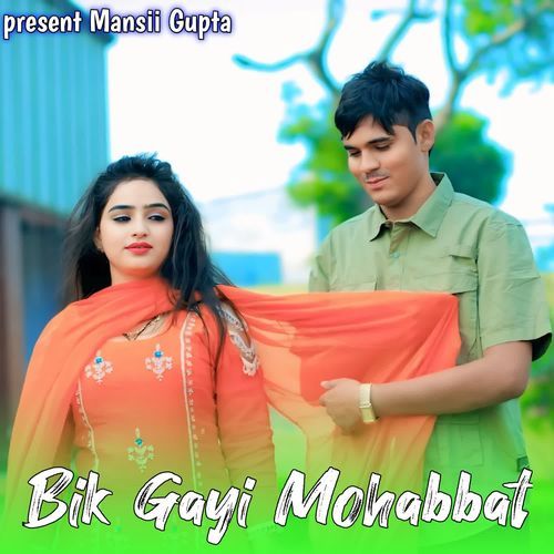 Bik Gayi Mohabbat