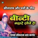 Binti Mhare Sona Ri Hoti