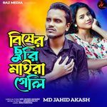 Bisher Churi Maira Gelli