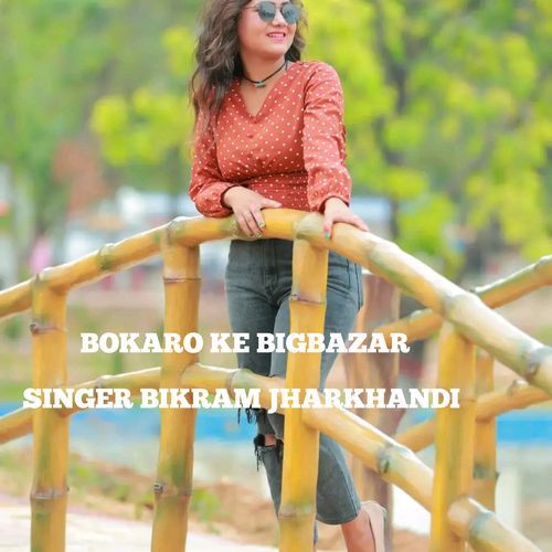 Bokaro Ke Bigbazar