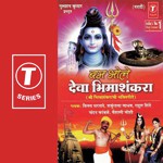 Galyaat Doltoya Shambhuchyaa