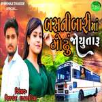 Bus Ni Bari Ma Mothu Joyu Taru