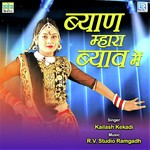 Byan Mhara Byan Mein