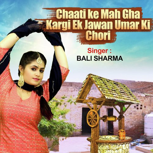 Chaati Ke Mah Gha Kargi Ek Jawan Umar Ki Chori