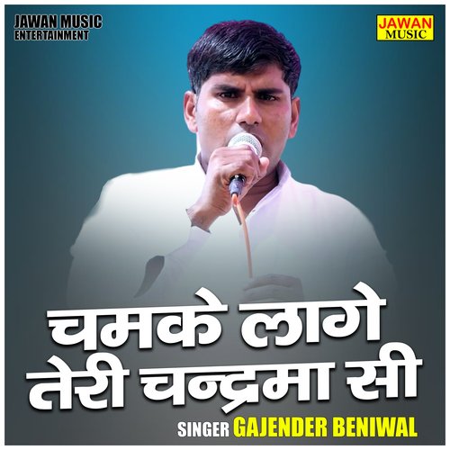 Chamake Lage Teri Chandrama Si