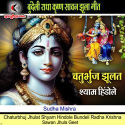 Chaturbhuj Jhulat Shyam Hindole Bundeli Radha Krishna Sawan Jhula Geet-P14lSC0GQXg