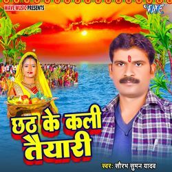 Chhath Ke Kali Taiyari-Pz4TAAxiX1E