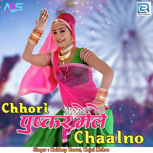 Chhori Pushkar Mele Chaalno