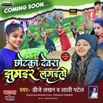 Chhotka Devra Jhumar lagato (Khortha)