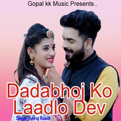 Dadabhoj Ko Laadlo Dev