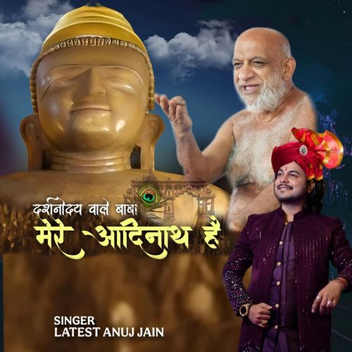 Darshnoday Wale Baba Mere Aadinath Hain