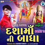 Dasha Ma Ni Badha Part 3