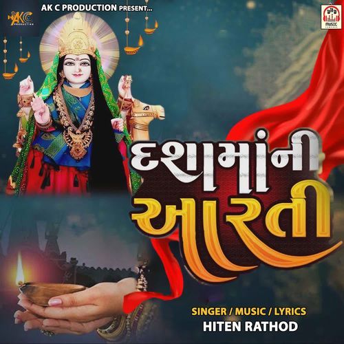Dasha Maa Ni Aarti