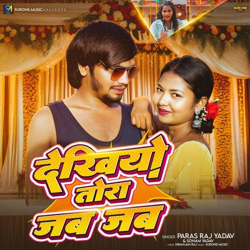 Dekhiye Tora Jab Jab