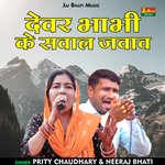 Devar bhabhi ke saval javav (Hindi)