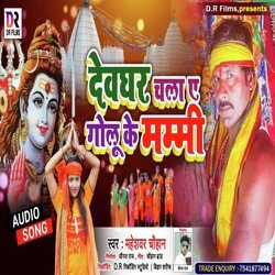 Devghar chala ae golu ke mammi