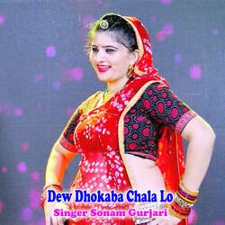 Dew Dhokaba Chala Lo-IFhYWwNAXQA