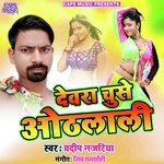 Dj Par Kamar Hilawe
