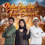 Dhadkan ban gaye tum sameer