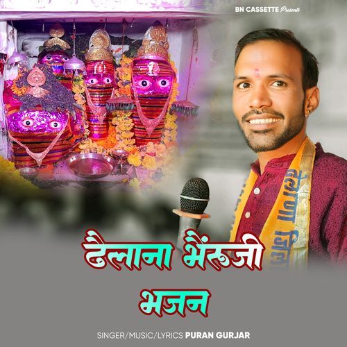 Dhelana BheruJi Bhajan