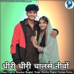 Dhiri Dhiri Chalse Nivo