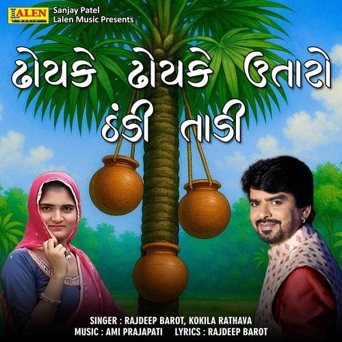 Dhochake Dhochake Utaaro Thandi Taadi