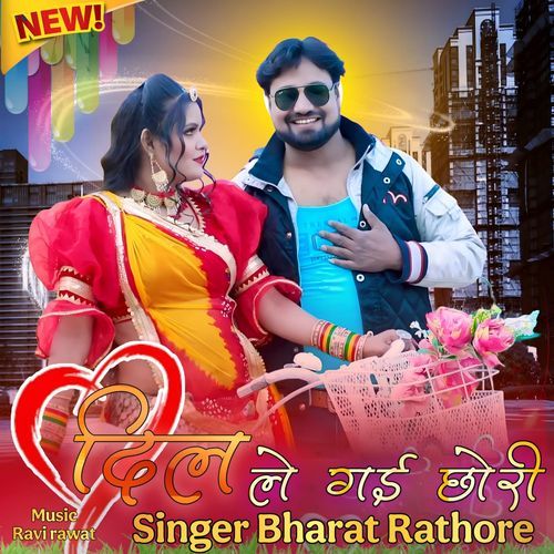 Dil Le Gyi Chori