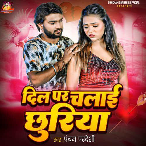 Dil Par Chalai Churiya