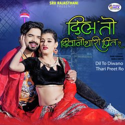 Dil To Diwano Thari Preet Ro-EyYMUzFEWl8