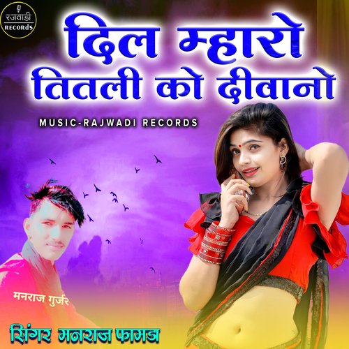 Dill Maro Titali Ko Deewanao