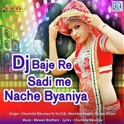 Dj Baje Re Sadi Mein-H1tbCD9mVHs