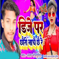 Dj Par Chhauri Nachai Chhai Re-XTgjRgxGA1U