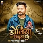 Doliya Jaan KE