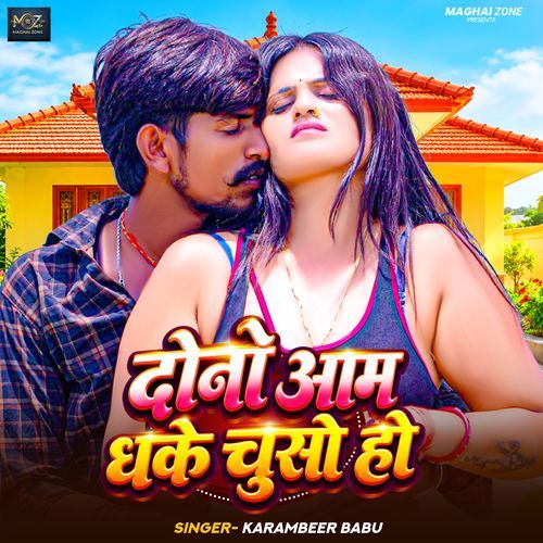 Dono Aam dhake chuso ho