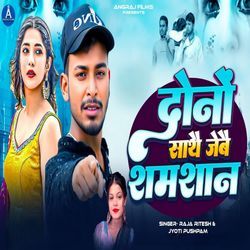 Dono Sathe Jebe Shamsan