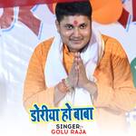 Doriya Ho Baba