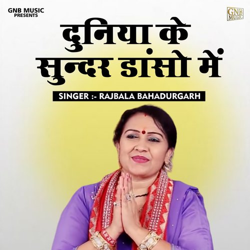 Duniya ke sundar danso mein (Hindi)